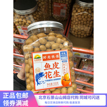 Sam Generations Buy Fish Skin Peanuts California Original Wild (Wrap Peanut) 920 gr 80 After Nostalgic Snacks