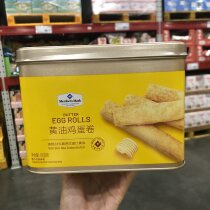 Sam Domestic Members Mark butter Egg Roll 608g Bubble Column Paper Box Packaging