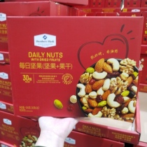 Sam shop MembersMark daily nut fruit dry snacks independent packaging nutrition Daily required 900g