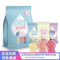 Sam Supermarket Bay Bay Aubao Active Probiotic Soft Sugar Q Sugar Mixed Taste Water Honey Peach Yoghurt Blueberry Taste