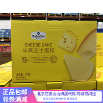 Sam Semi Steamed Cheesecake 1000g23 Pieces New Date Half Cooked Cheese Breakfast Snacks Independent Packaging