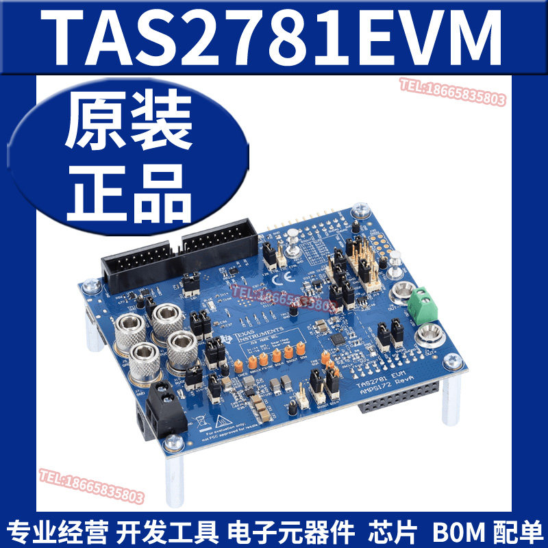 TAS2781EVM 数字输入扬声IV检测功能单声道D级音频放大器评估模块