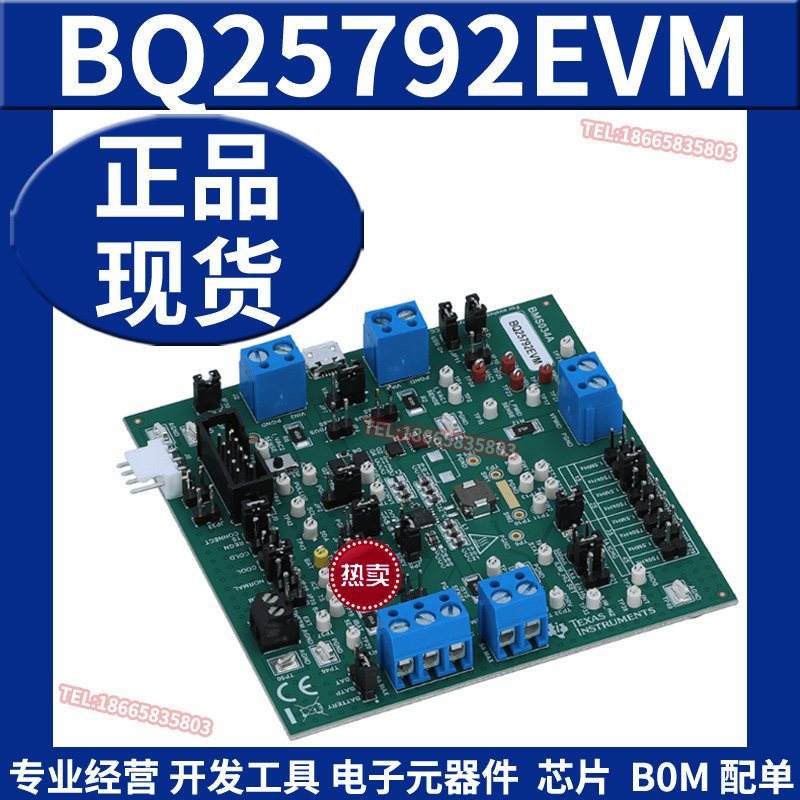 BQ25792EVM 锂离子锂聚合物电池充电器评估模块 电源管理IC开发板