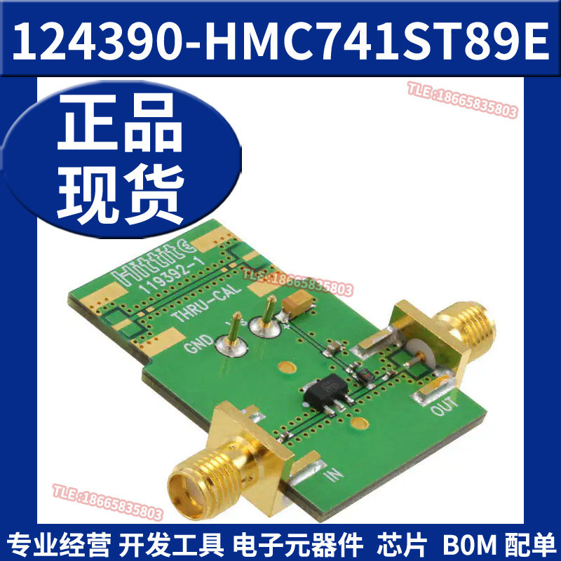 124390-HMC741ST89E 射频开发板工具 放大器评估模块 ADI原装正品