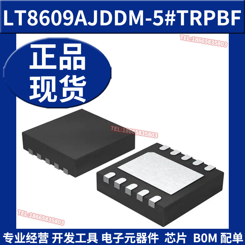 LT8609AJDDM-5#TRPBF DFN-10 开关稳压器 同步降压芯片IC原装正品