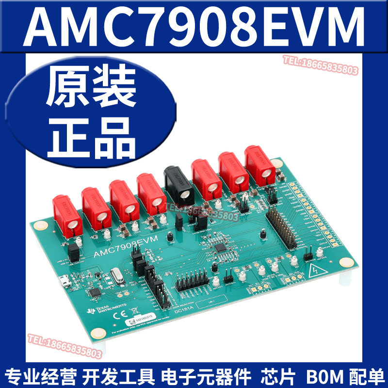 AMC7908EVM 功率放大器监控器控制器件评估模块开发板 TI原装正品