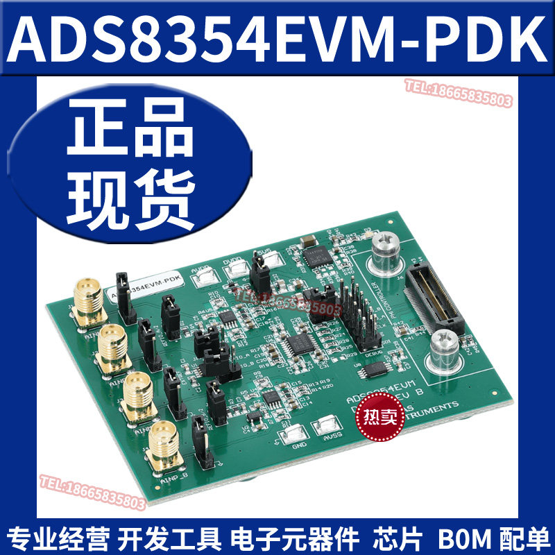 ADS8354EVM-PDK 16位双通道同步采样SAR ADC性能演示套件评估模块