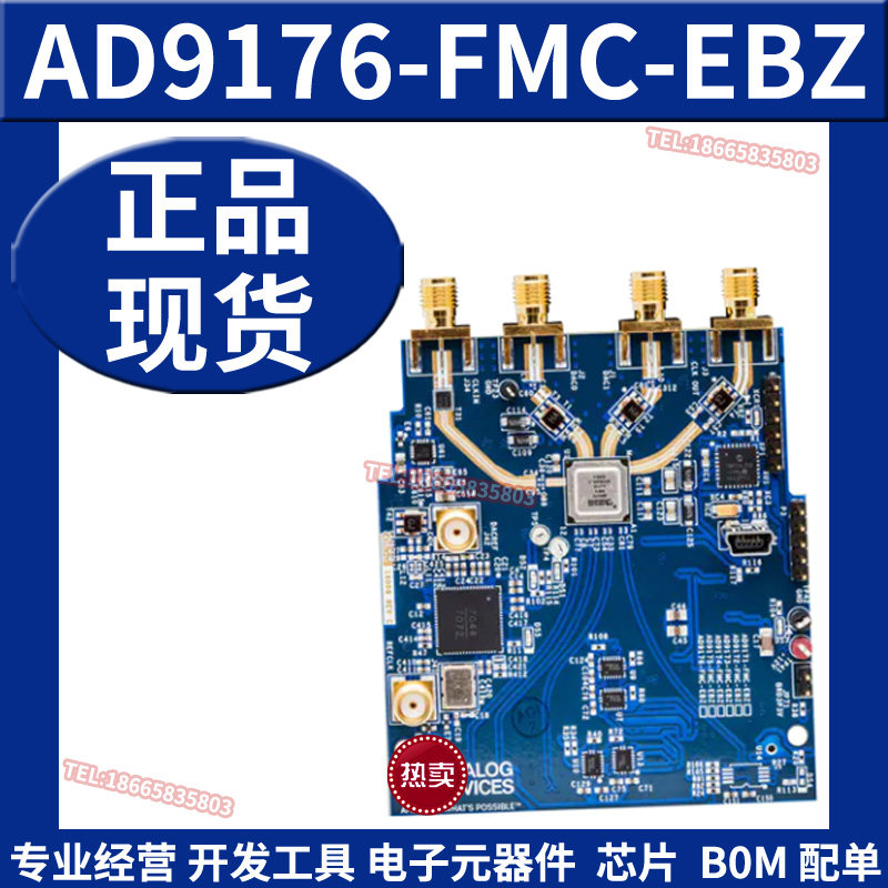 AD9176-FMC-EBZ 16位 12.6G 采样率数模转换器DAC 评估模块开发板