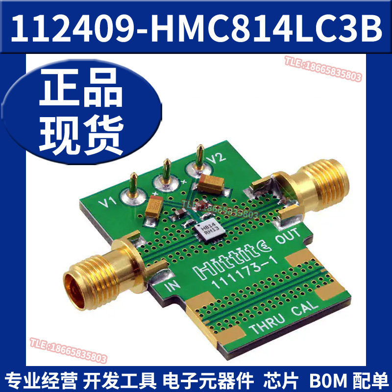 112409-HMC814LC3B 射频开发板工具 倍增器评估模块 原装正品全新