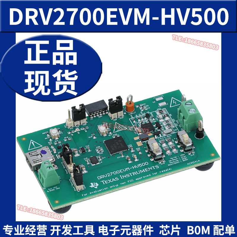 DRV2700EVM-HV500 电源管理IC开发板工具 反激高电压评估模块原装
