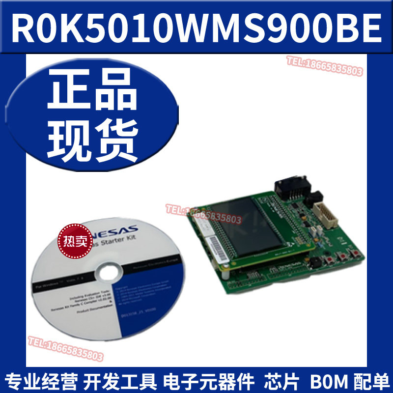 R0K5010WMS900BE RL78/L13 RSK 入门套件开发板评估模块 原装正品