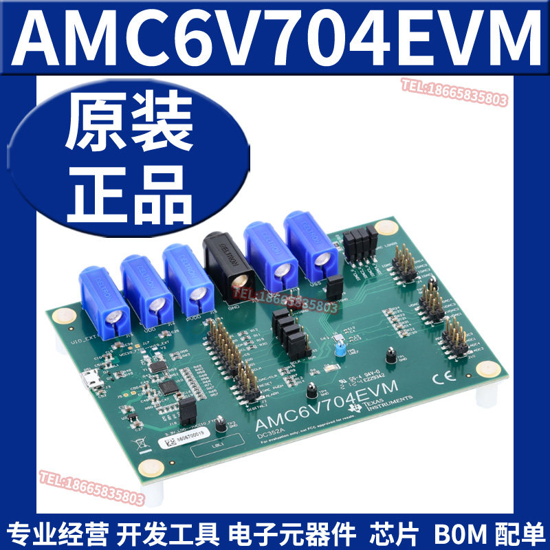 AMC6V704EVM 控制器评估模块 电源管理IC开发板工具 原装正品全新