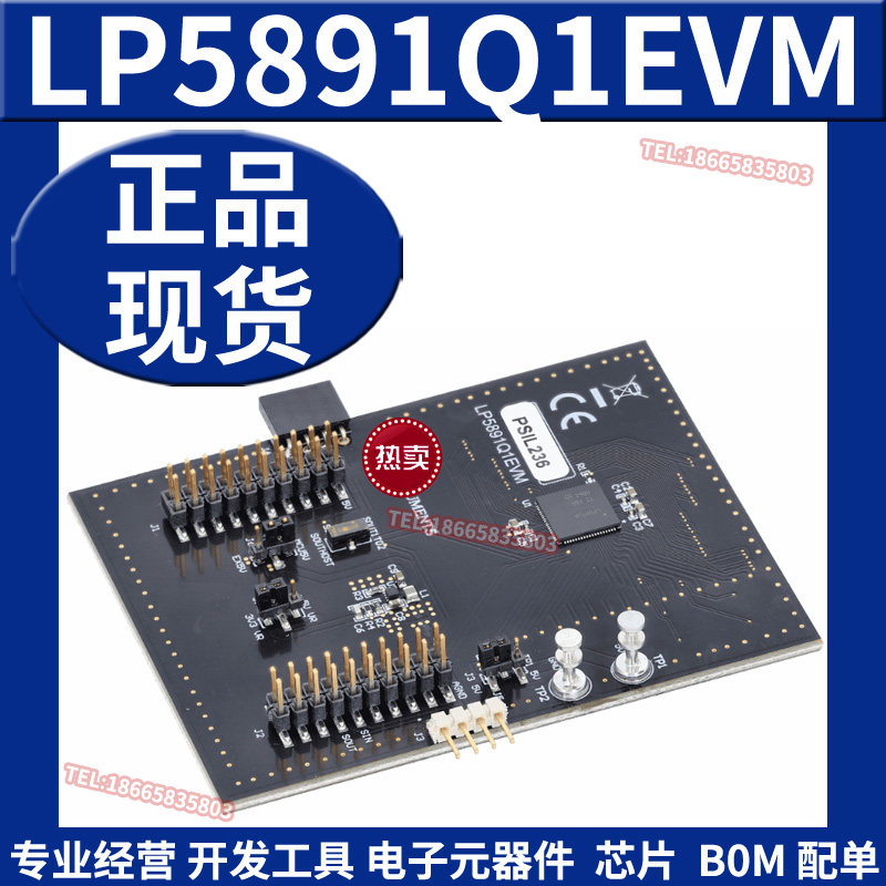 48x16共阴极矩阵LED显示驱动器评估模块 LP5891Q1EVM开发板 原装电子元器件