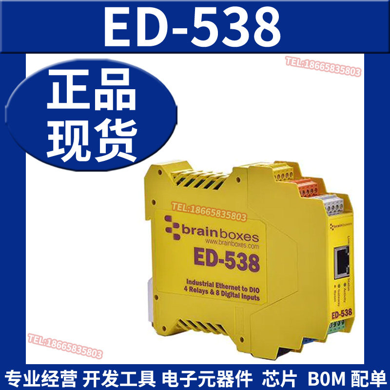 ED-538 Brainboxes以太网远程IO 10Base-T 100Base-TX 以太网连接