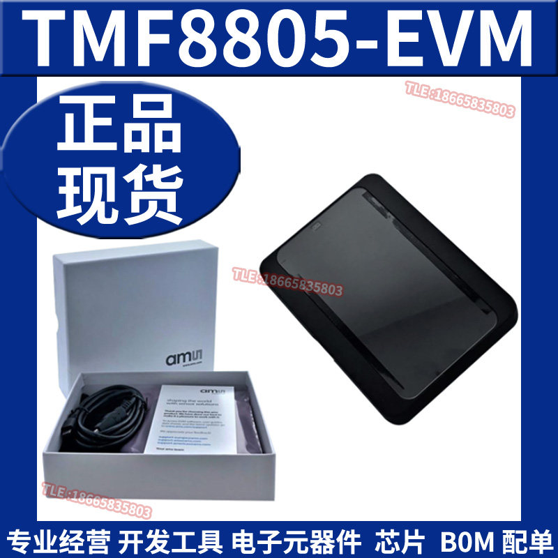 TMF8805-EVM 距离传感器开发板工具1D飞行时间 (TOF)评估模块原装