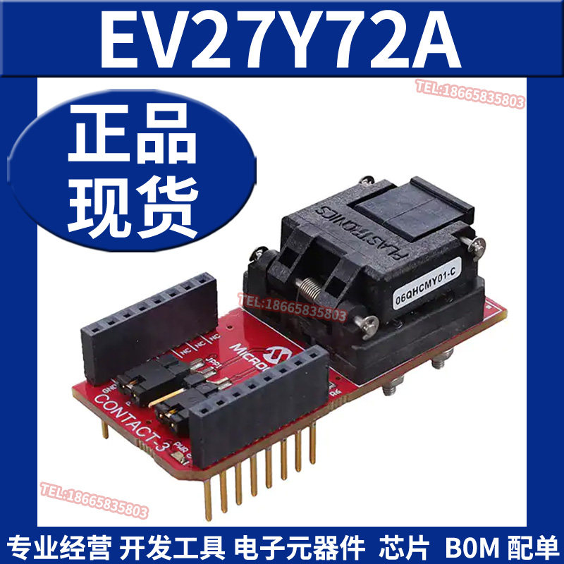 EV27Y72A 子卡OEM板 3引脚触点mikroBUS插座板 平台评估模块扩展