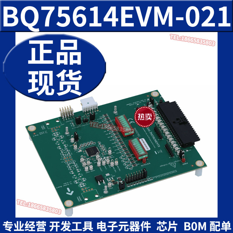 BQ75614EVM-021 硬件保护器/电流感应功能精密电池监控器评估模块