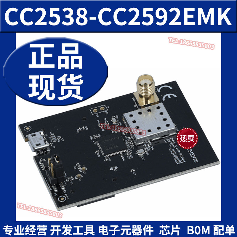 CC2538-CC2592EMK 评估模块套件 Zigbee开发板工具 -802.15.4原装