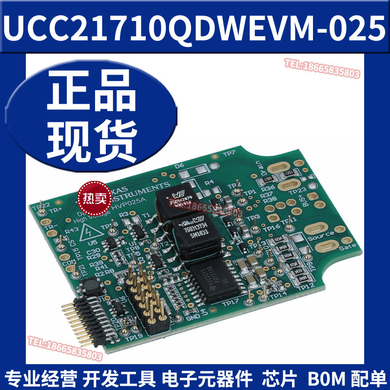 UCC21710QDWEVM-025 SiC IGBT 晶体管及电源模块驱动保护评估板TI