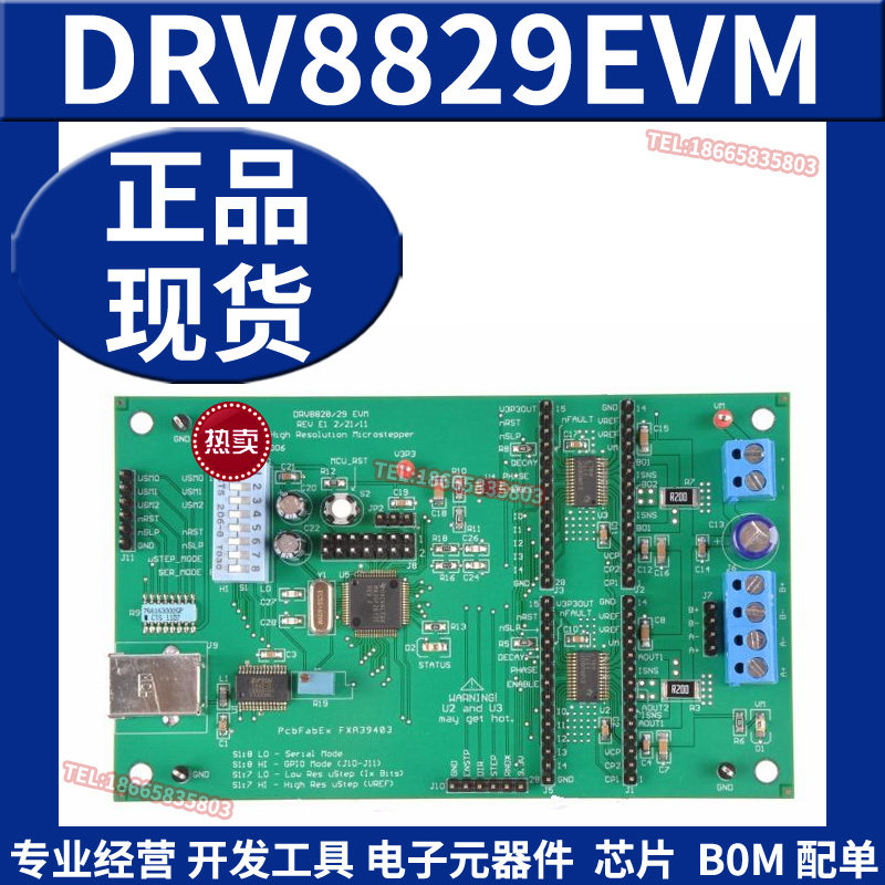 DRV8829EVM 电机控制器/驱动器 电源管理 评估模块开发板原装正品