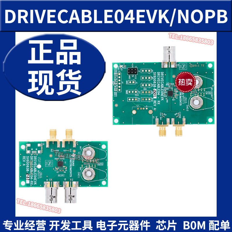 DRIVECABLE04EVK/NOPB  DS30BA101/EA101 缆线扩展器视频评估模块