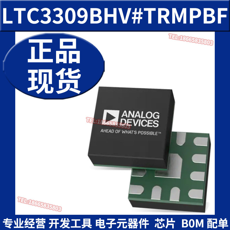 LTC3309BHV#TRMPBF 开关稳压器 同步降压直流/直流转换器原装正品