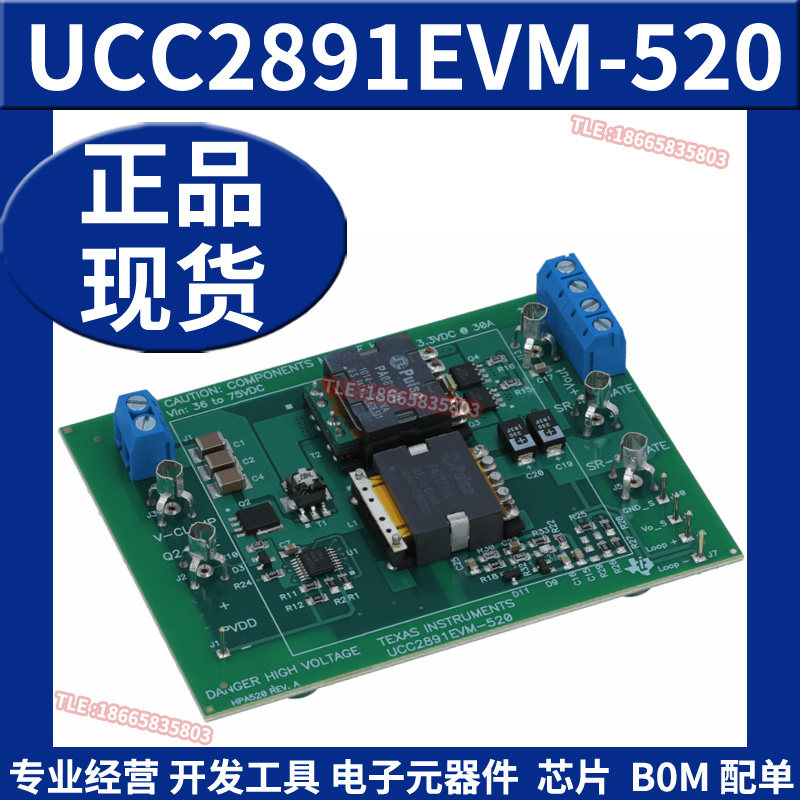 UCC2891EVM-520电流模式有源钳位 PWM 控制器评估模块开发板 原装