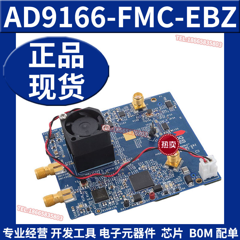 AD9166-FMC-EBZ 矢量信号发生器开发板 数据采集评估模块原装正品