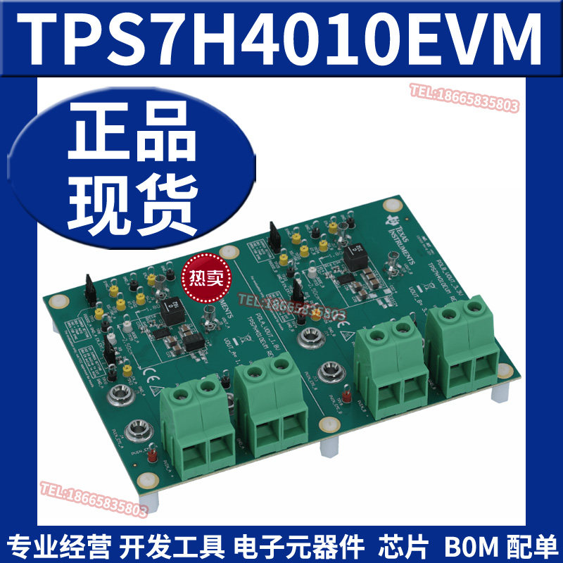 TPS7H4010EVM 降压电压转换器评估模块电源管理IC开发板工具 原装