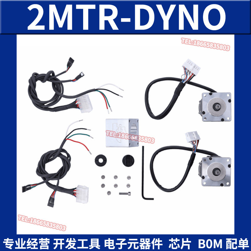 2MTR-DYNO 电源管理IC开发工具 InstaSPIN-FOC 评估模块套件 原装