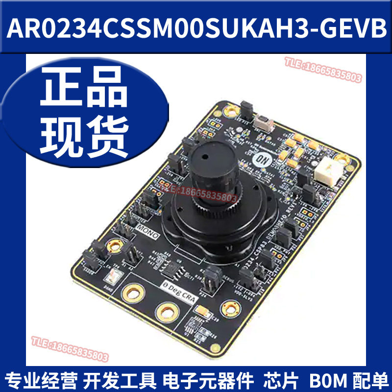AR0234CSSM00SUKAH3-GEVB 图像传感器评估模块开发板原装正品全新