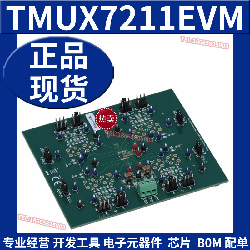TMUX7211EVM 16引脚 TSSOP PW封装评估模块 交换机IC开发板工具TI