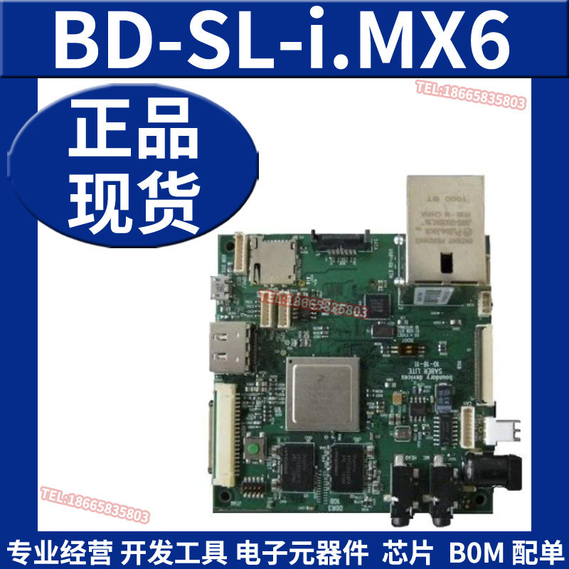 BD-SL-i.MX6 开发板工具 ARM SABRE Lite i.MX6Quad Development