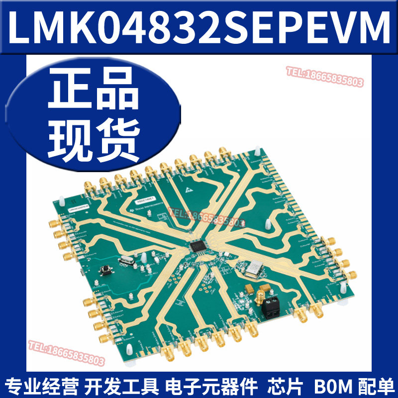 LMK04832SEPEVM 3.2GHz 15路输出时钟抖动清除器评估模块开发板TI