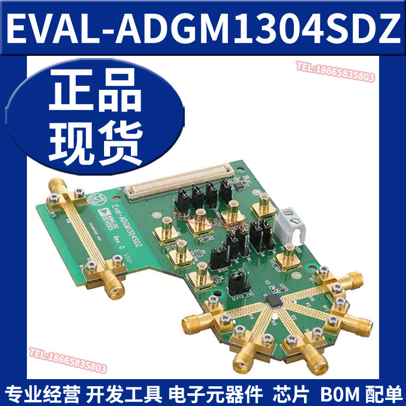 EVAL-ADGM1304SDZ 交换机IC开发板工具 开关评估模块原装正品全新