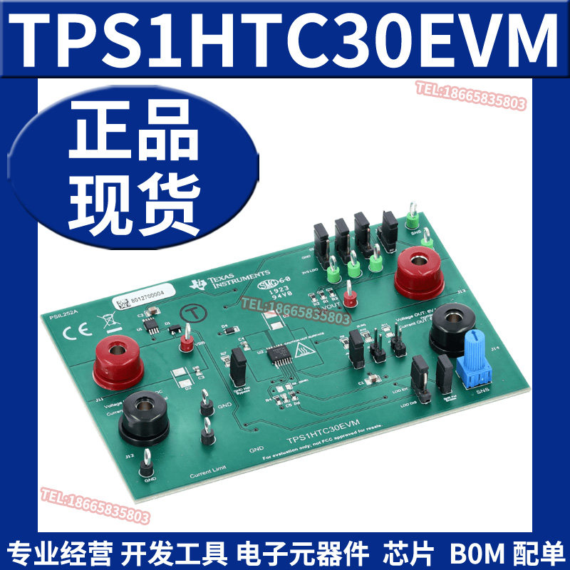 TPS1HTC30EVM -Q1 60V 30m? 6A单通道智能高侧开关评估模块 原装