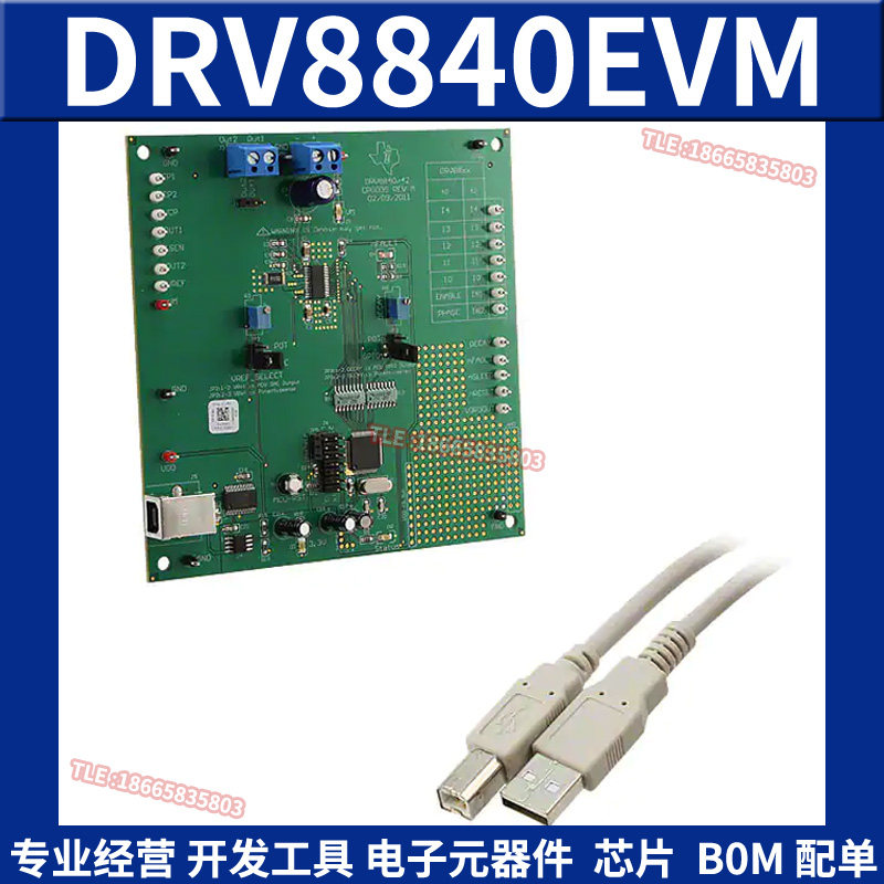 DRV8840EVM 电源管理IC开发板工具电机控制驱动器评估模块 TI原装