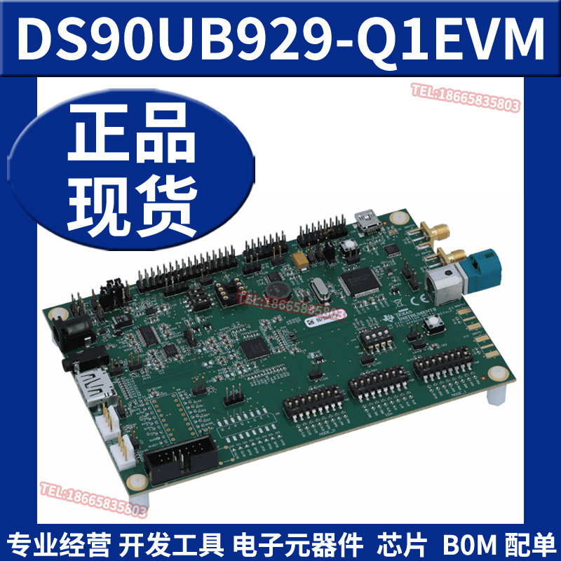 DS90UB929-Q1EVM HDMI转换FPD-Link III串行器开发板评估模块原装