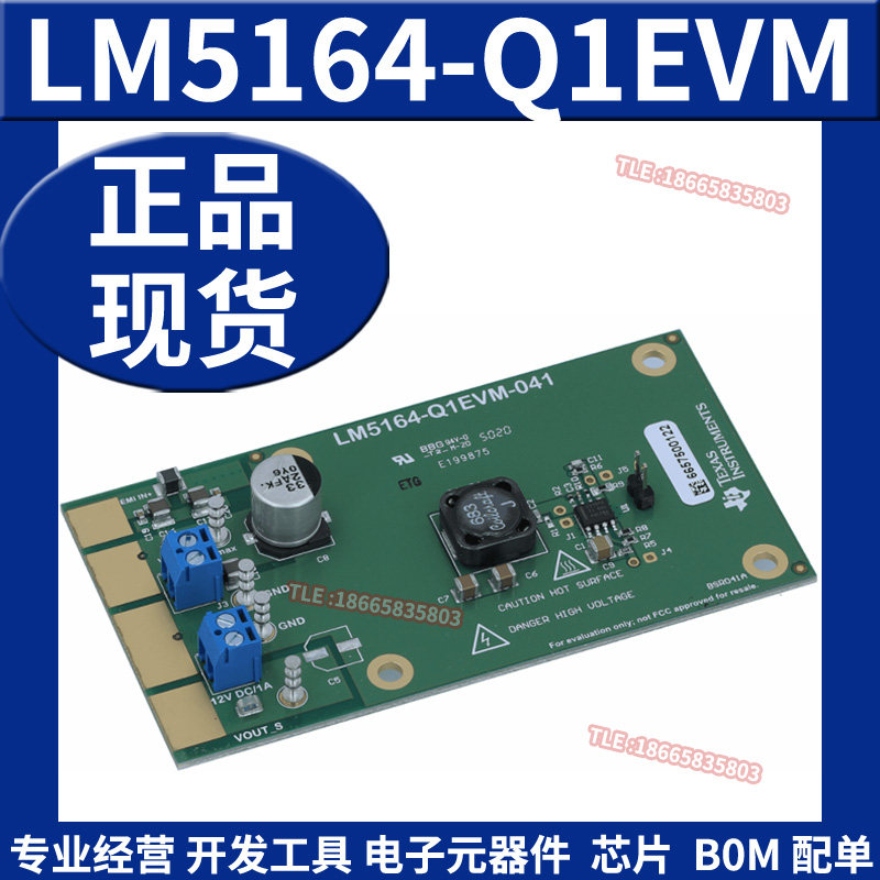 LM5164-Q1EVM 同步降压转换器评估模块开发板 TI原装正品全新进口