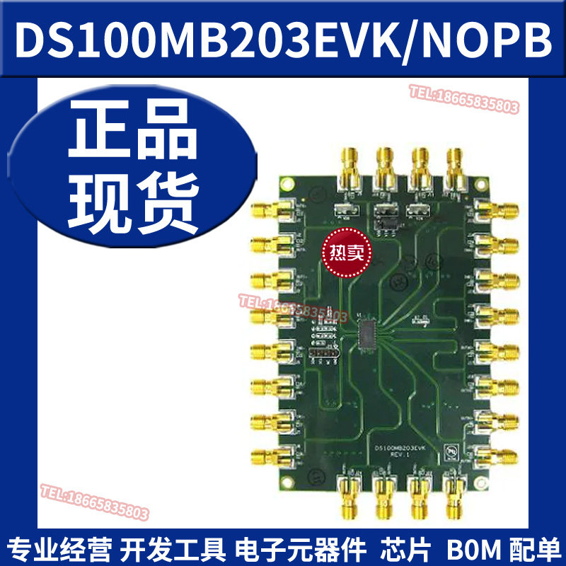 DS100MB203EVK/NOPB 双通道 2:1/1:2 复用器/缓冲器 SMA 评估套件