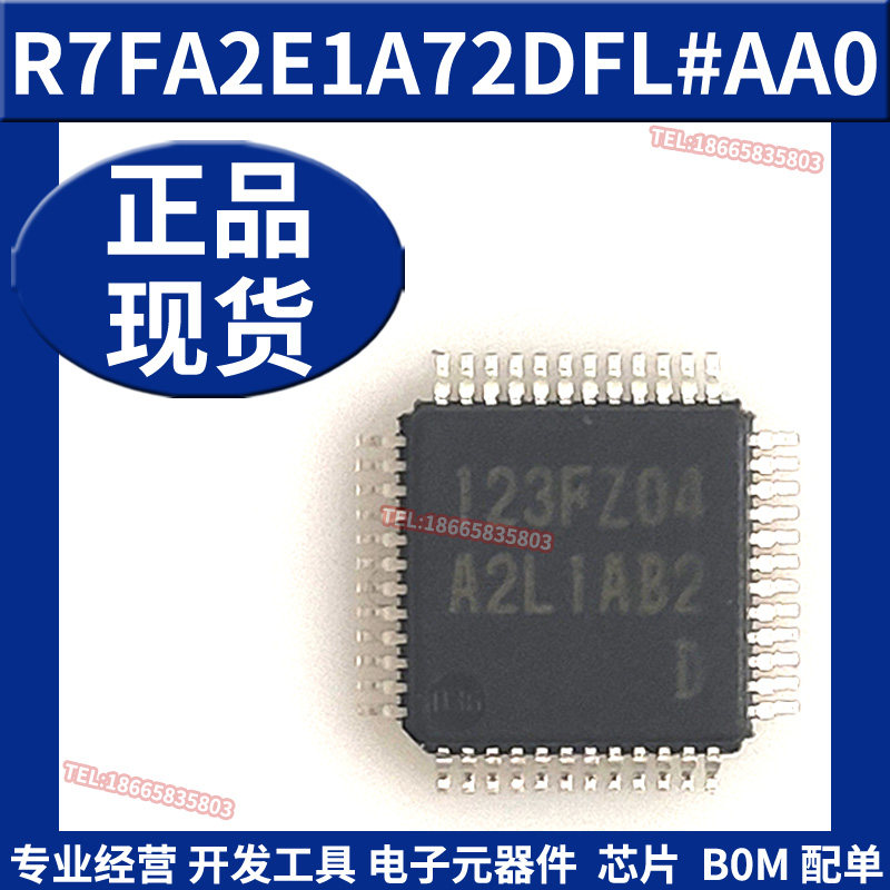 R7FA2E1A72DFL#AA0  LQFP-48 ARM微控制器MCU 单片机原装正品全新