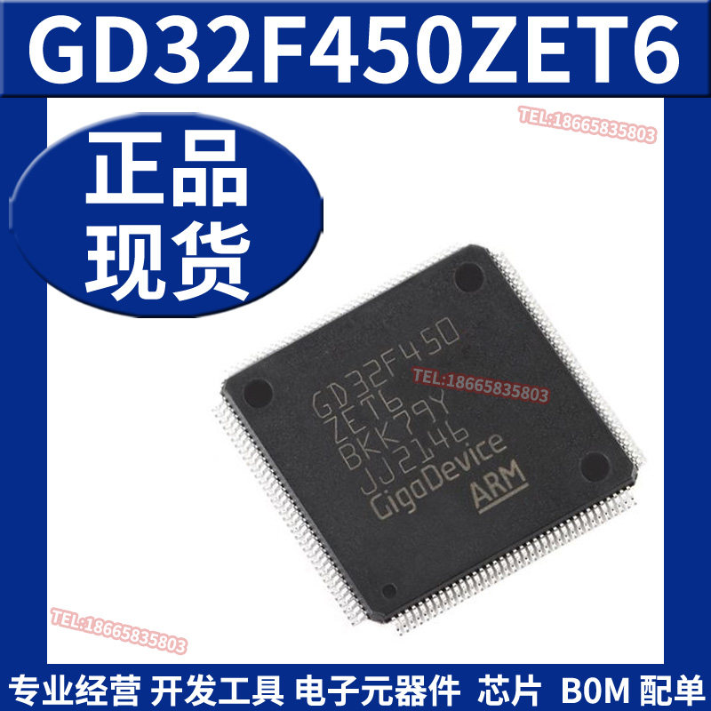 GD32F450ZET6 LQFP-144 ARM Cortex-M4 32位微控制器MCU 单片机IC