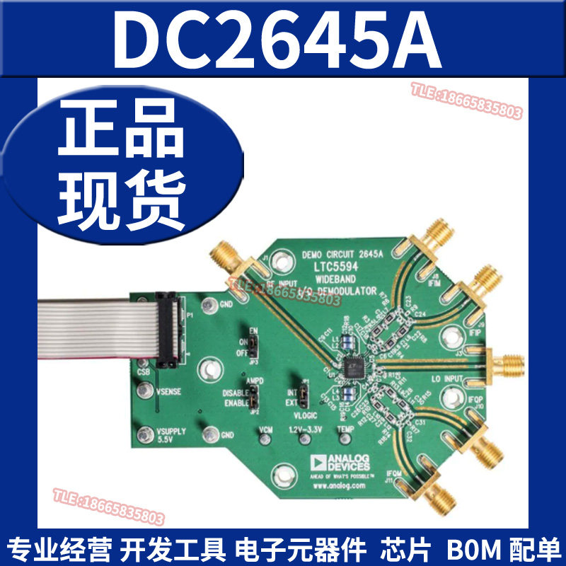 DC2645A 射频开发板工具 LTC5594带宽带IF放大器评估模块原装正品