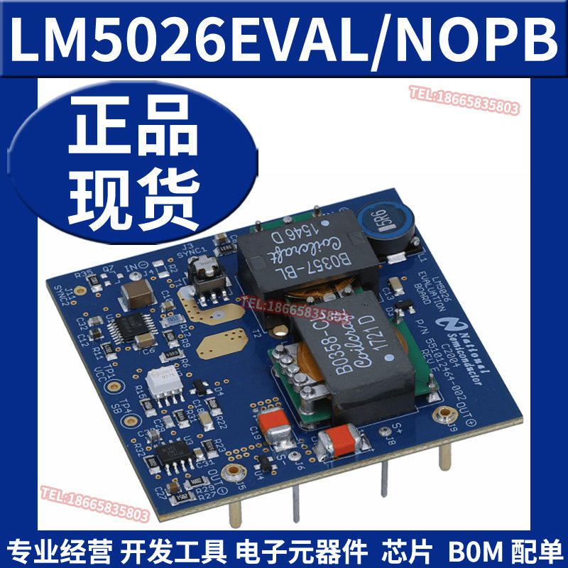 LM5026EVAL/NOPB 有源钳位电流模式PWM控制器 电源管理IC开发板TI