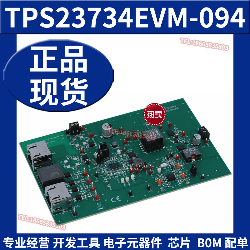 TPS23734EVM-094 IEEE802.3bt 3类 4级 PoE PD应用评估模块开发板