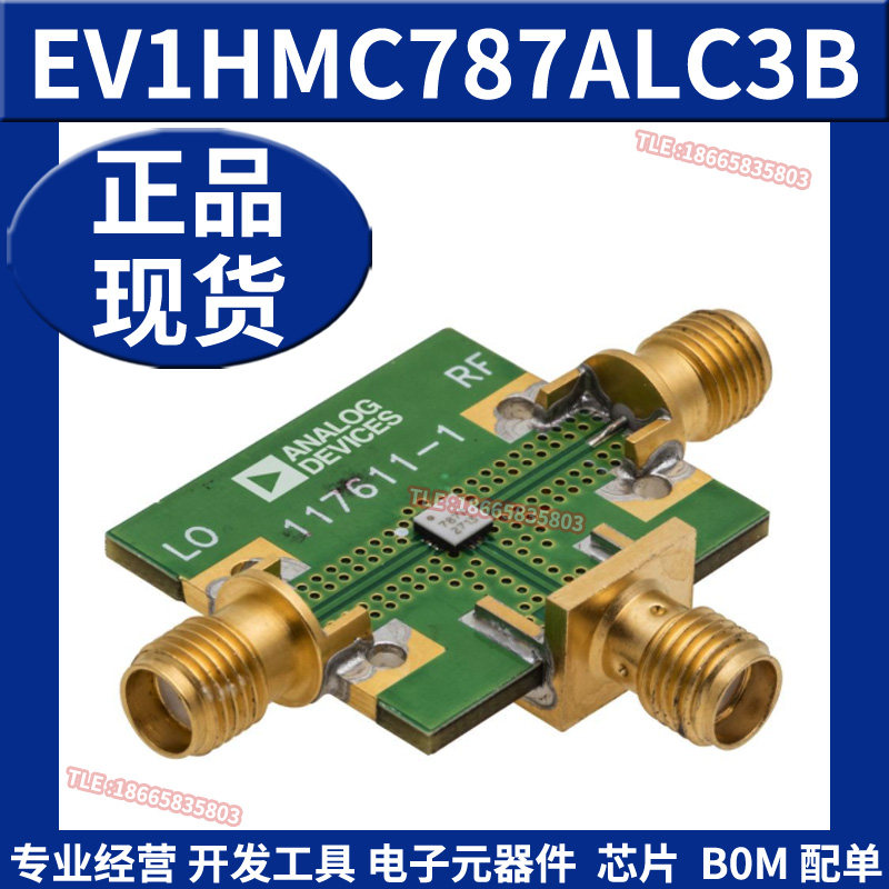 EV1HMC787ALC3B 射频开发板工具 混频器评估模块 ADI原装正品全新