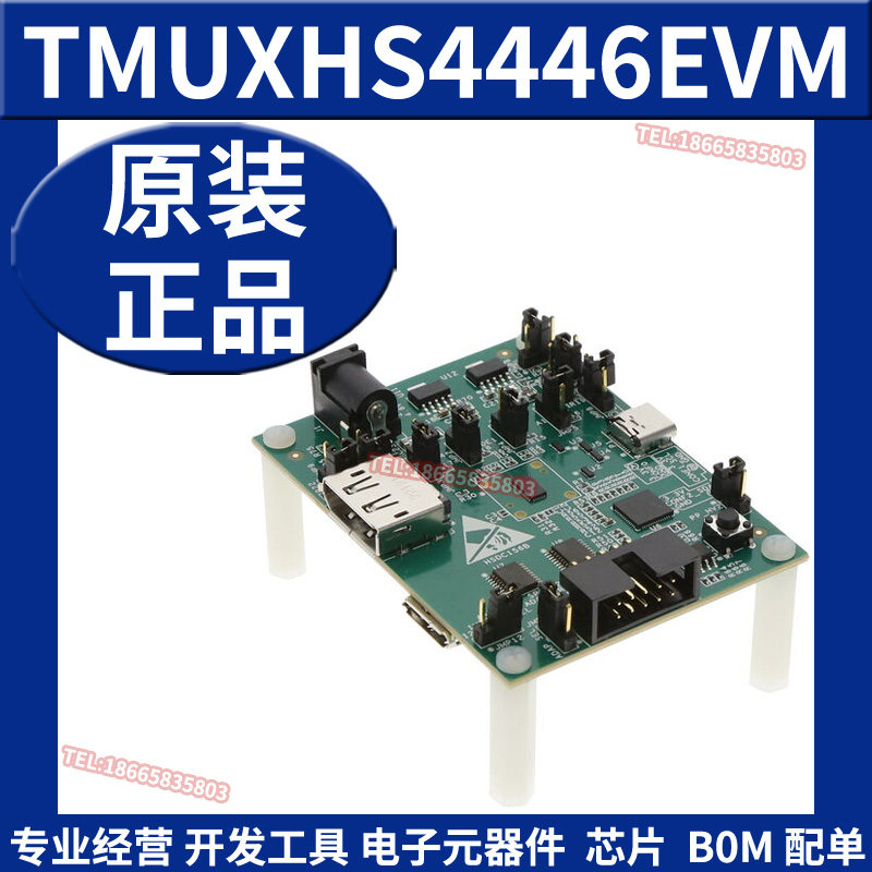 TMUXHS4446EVM 多路复用器 MUX DEMUX评估模块开发板原装正品全新
