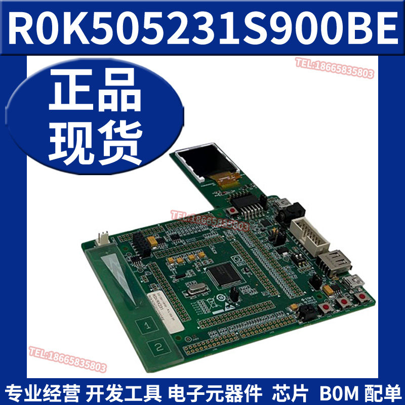 R0K505231S900BE RSK RX231 KIT CS+开发板评估模块套件 原装正品