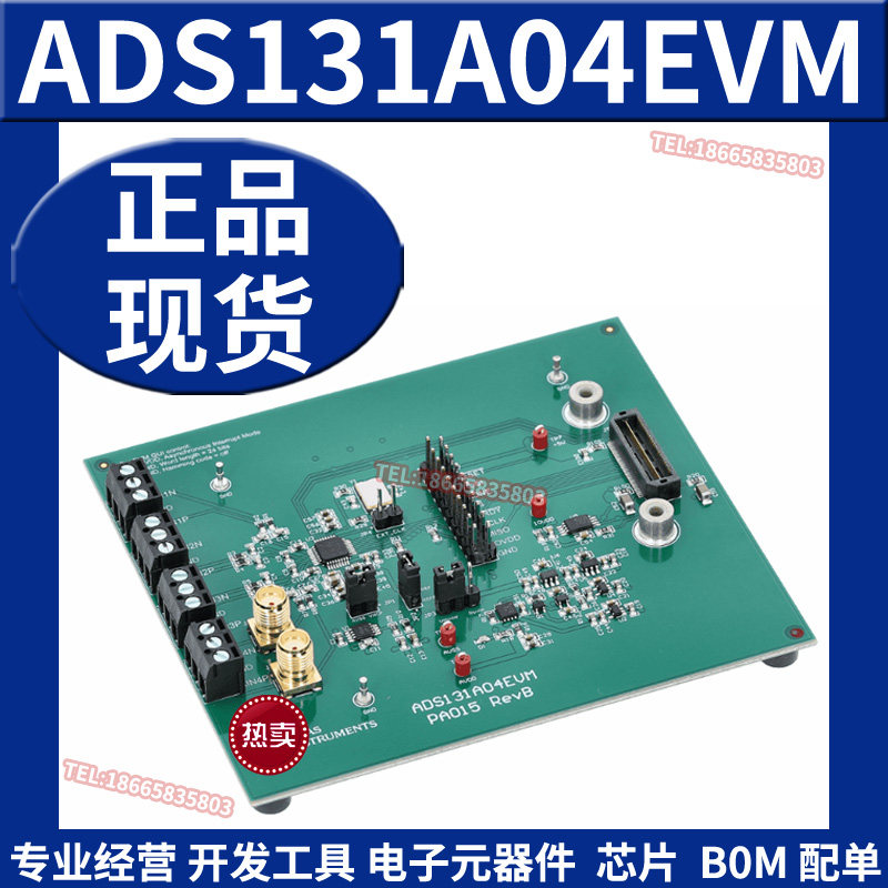 ADS131A04EVM 24位 128k采样率模数转换器评估模块开发板套件原装