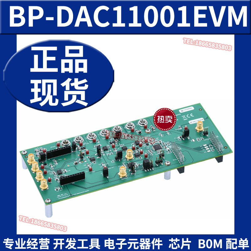 BP-DAC11001EVM 20位超低噪声低毛刺单调 BoosterPack 插件模块TI